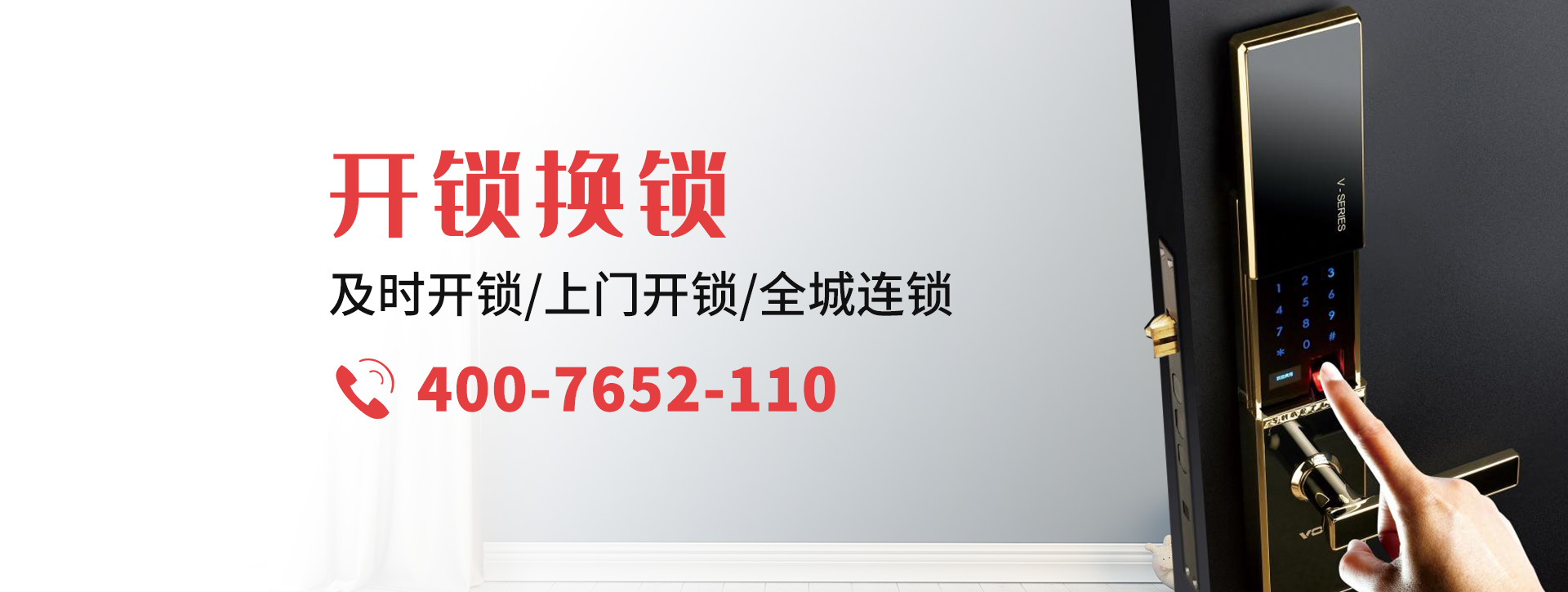 宣城广德县banner